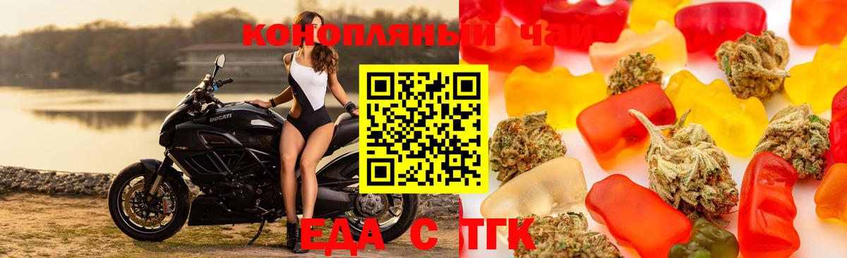 Печенье с ТГК конопля  Вход с VPN  Новокубанск 
