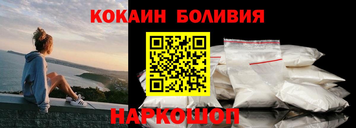 КОКАИН 99% Новокубанск