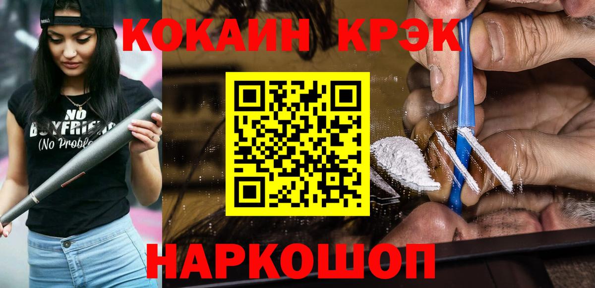 Новокубанск  COCAIN Колумбийский  Вход с VPN  COCAIN FishScale 