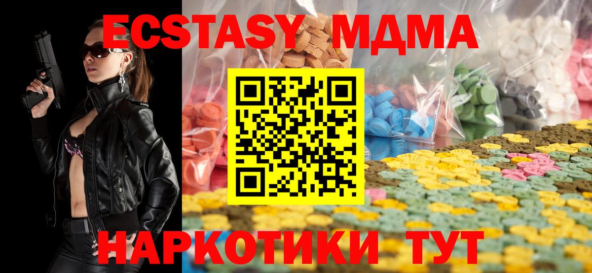 Экстази TESLA  Ecstasy louis Vuitton  нарко площадка телеграм  Новокубанск  Вход с VPN  купить закладку  MEGA как войти 