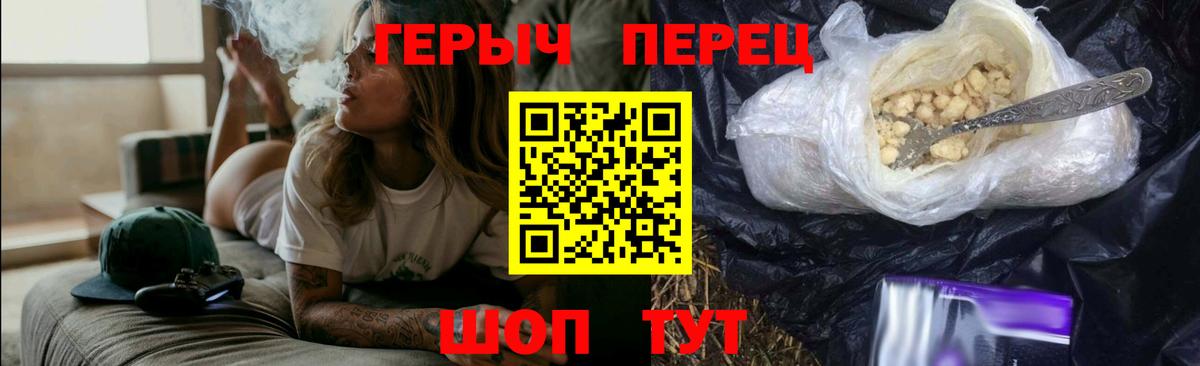 Героин гречка Новокубанск