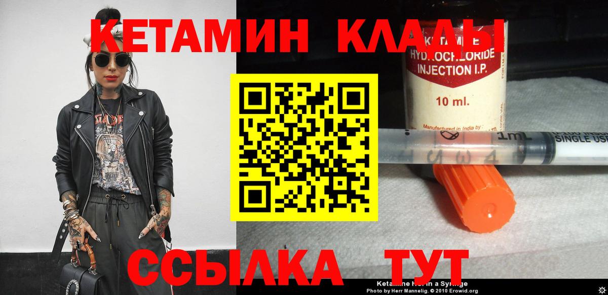 Кетамин ketamine  КЕТАМИН VHQ  Вход с VPN  Новокубанск 