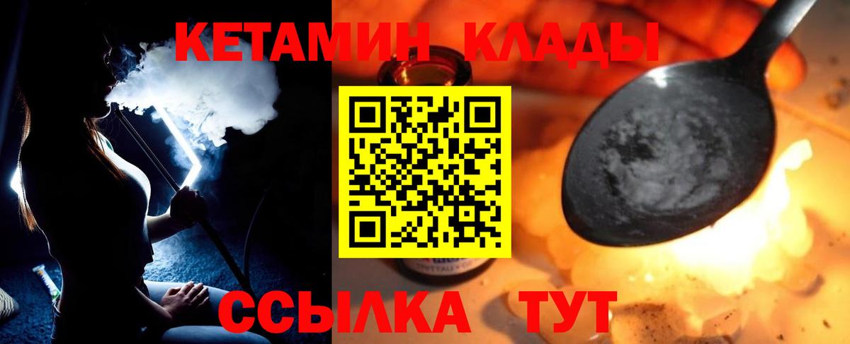КЕТАМИН ketamine Новокубанск