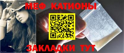 мефедрон Славянск-на-Кубани