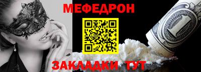 мефедрон Славянск-на-Кубани