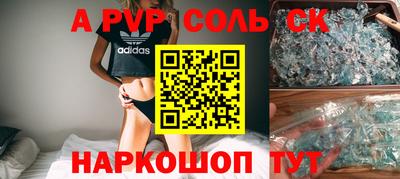 крисы Сланцы