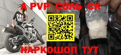 спиды Славгород