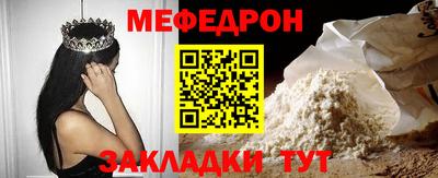 мефедрон Славянск-на-Кубани
