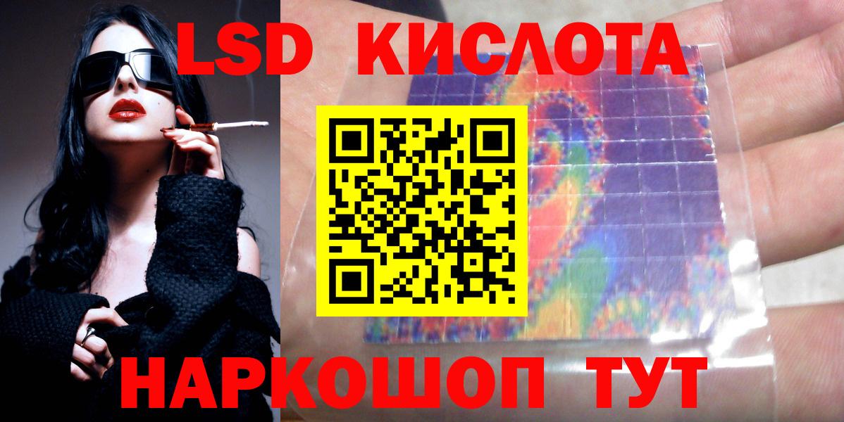 Лсд 25 экстази ecstasy Новокубанск