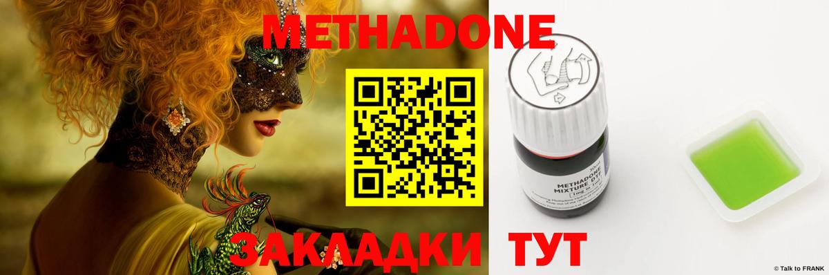МЕТАДОН мёд  Вход с VPN    зеркало  Новокубанск  МЕТАДОН кристалл 