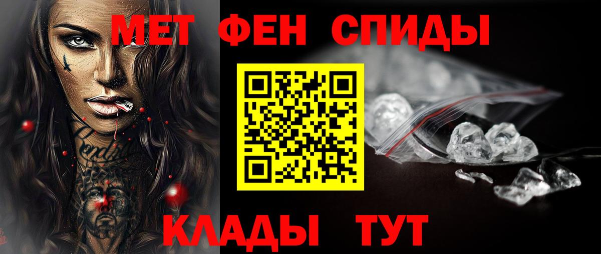 Метамфетамин Декстрометамфетамин 99.9% Новокубанск