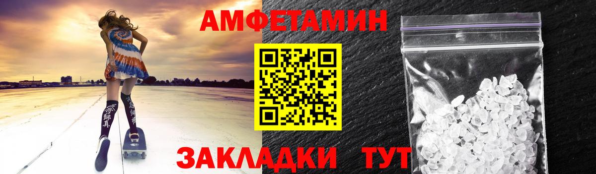 Метамфетамин мет  Вход с VPN  Новокубанск 