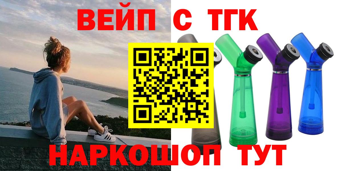 ТГК Wax  Вход с VPN  ТГК концентрат  Новокубанск 