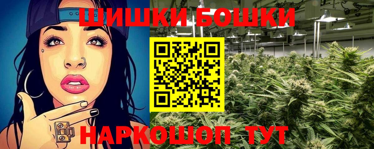Бошки марихуана THC 21% Новокубанск
